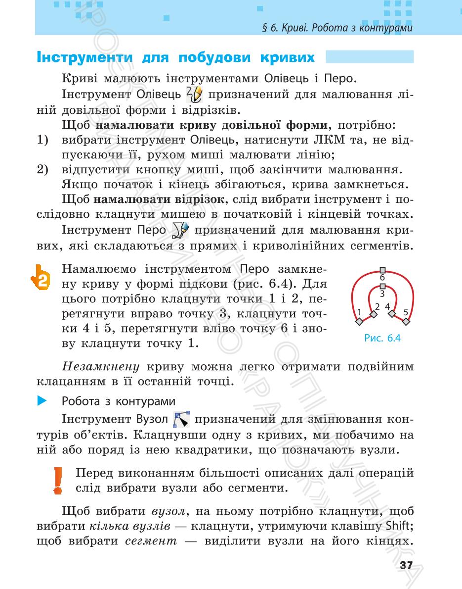 Мініатюра 37