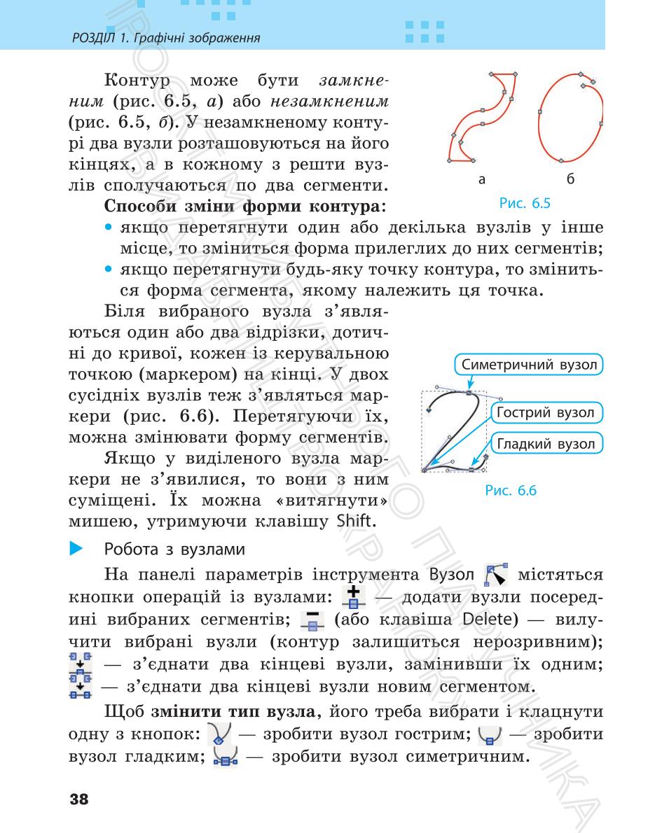 Мініатюра 38