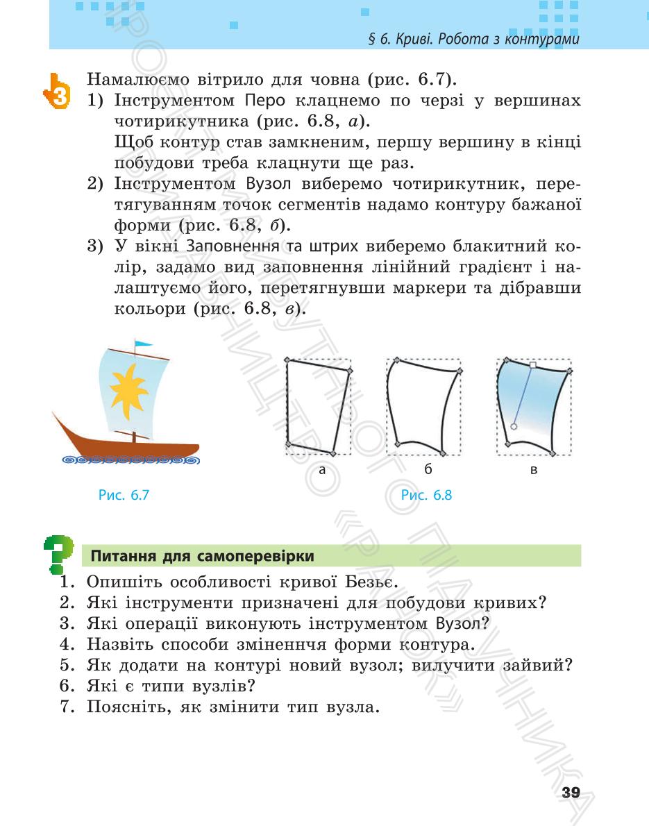 Мініатюра 39
