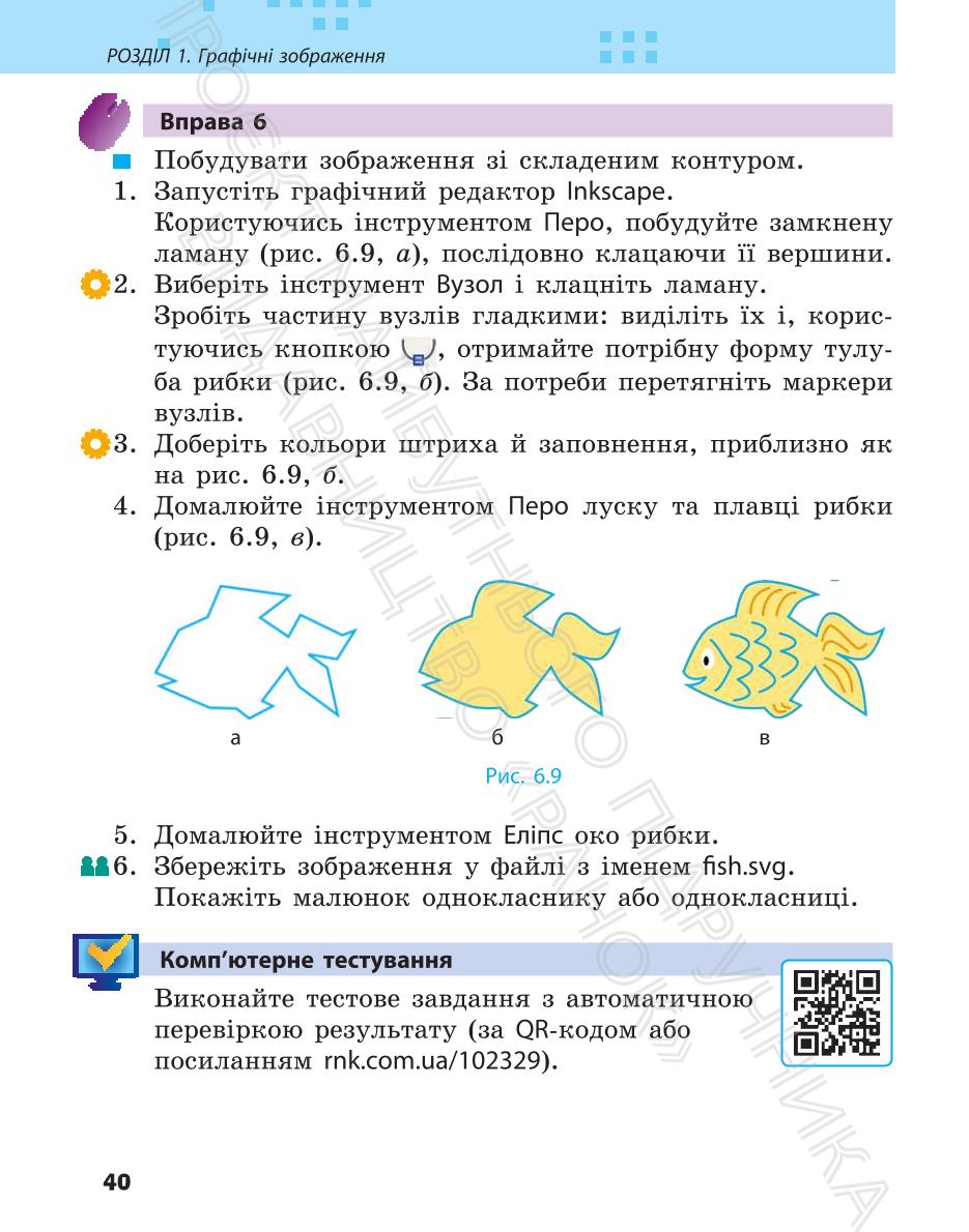 Мініатюра 40