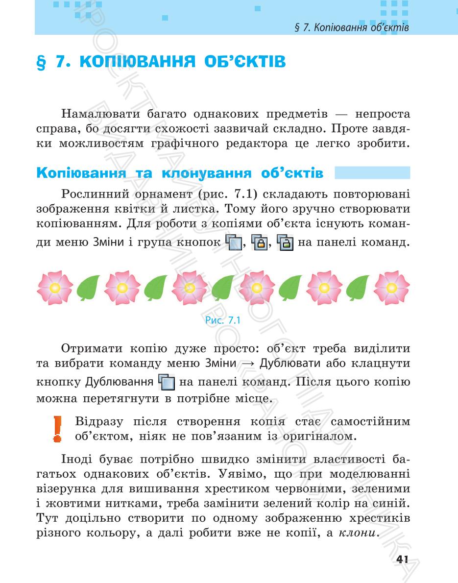 Мініатюра 41