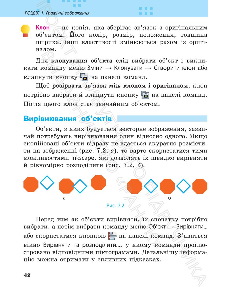 Мініатюра 42