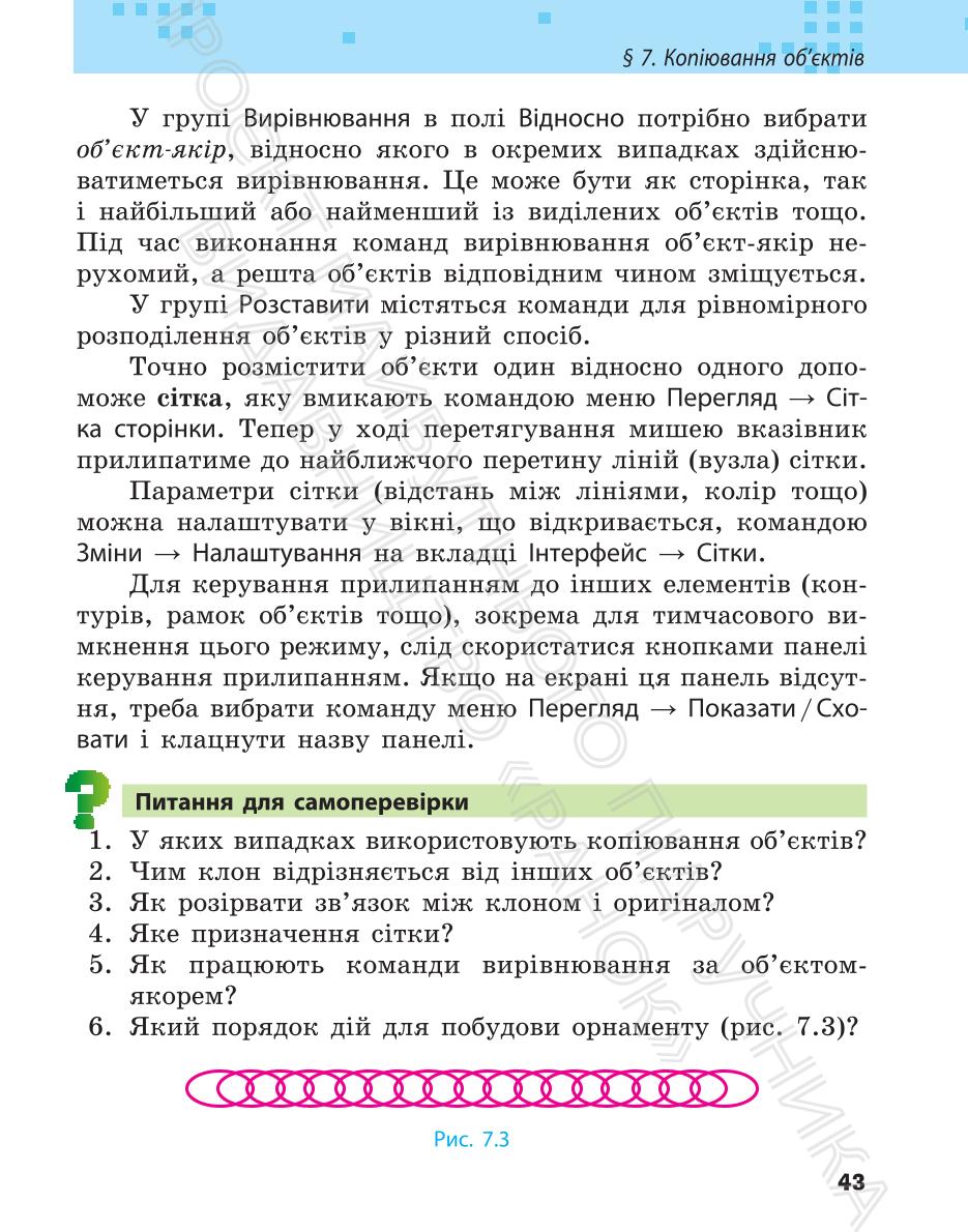 Мініатюра 43