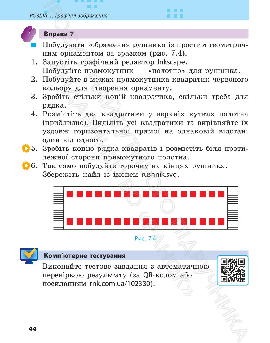 Мініатюра 44