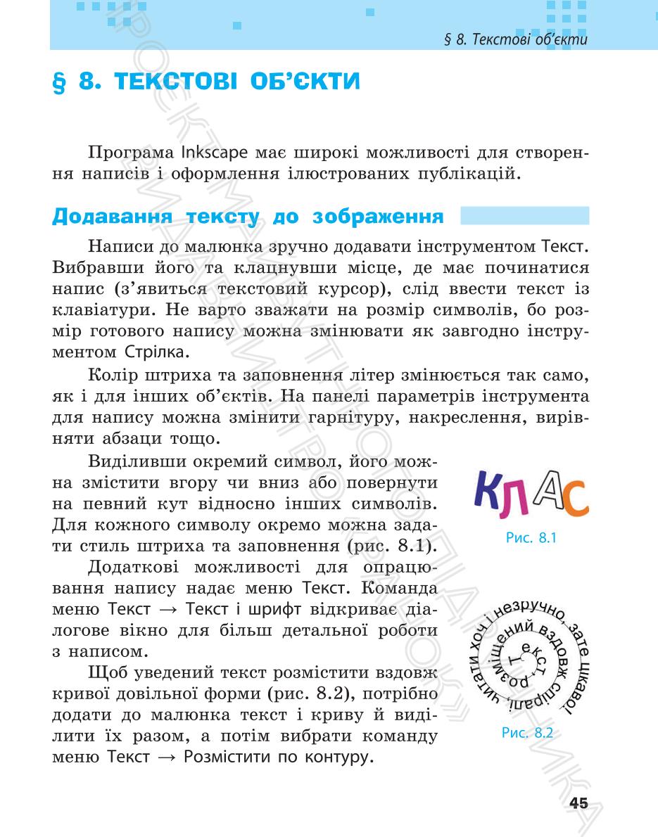 Мініатюра 45