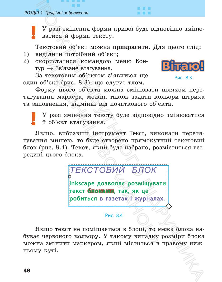 Мініатюра 46