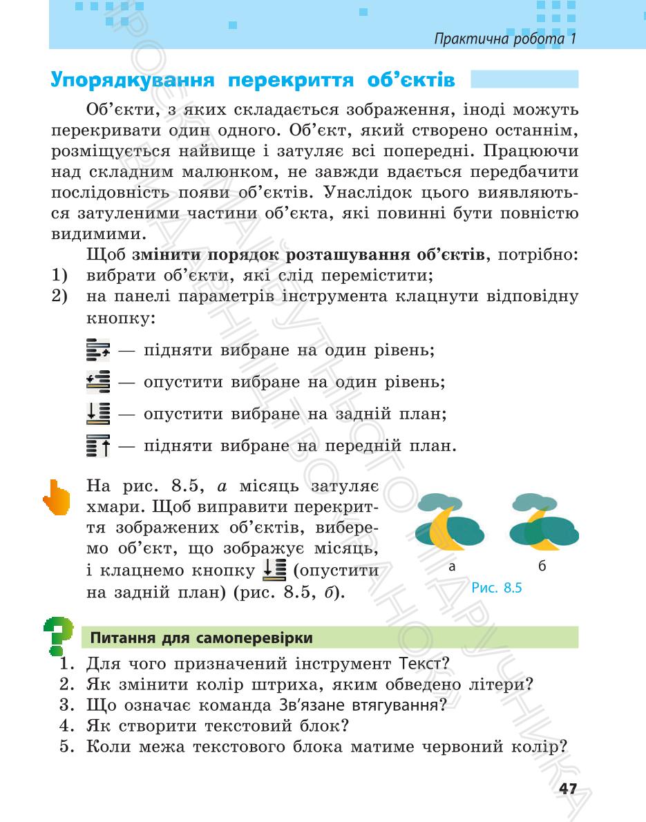 Мініатюра 47