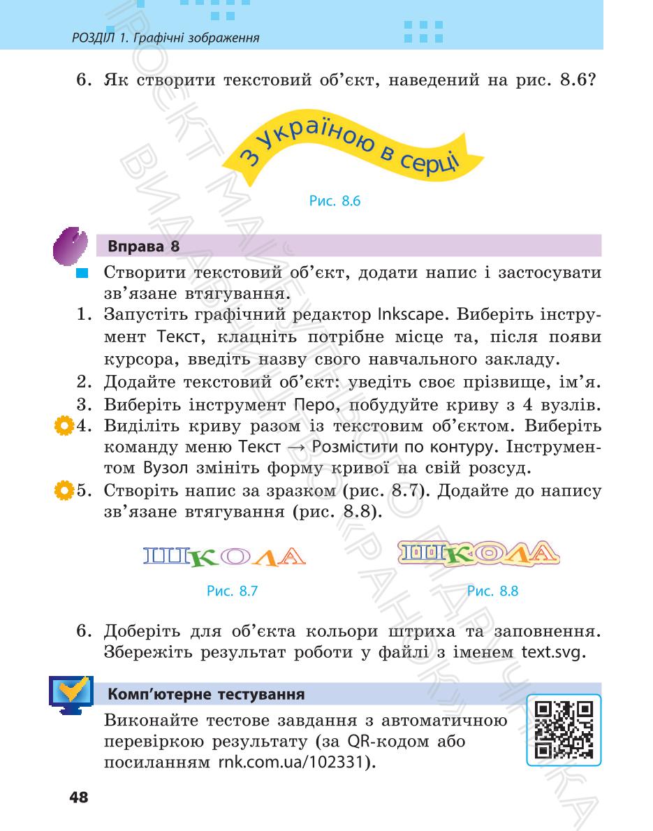 Мініатюра 48