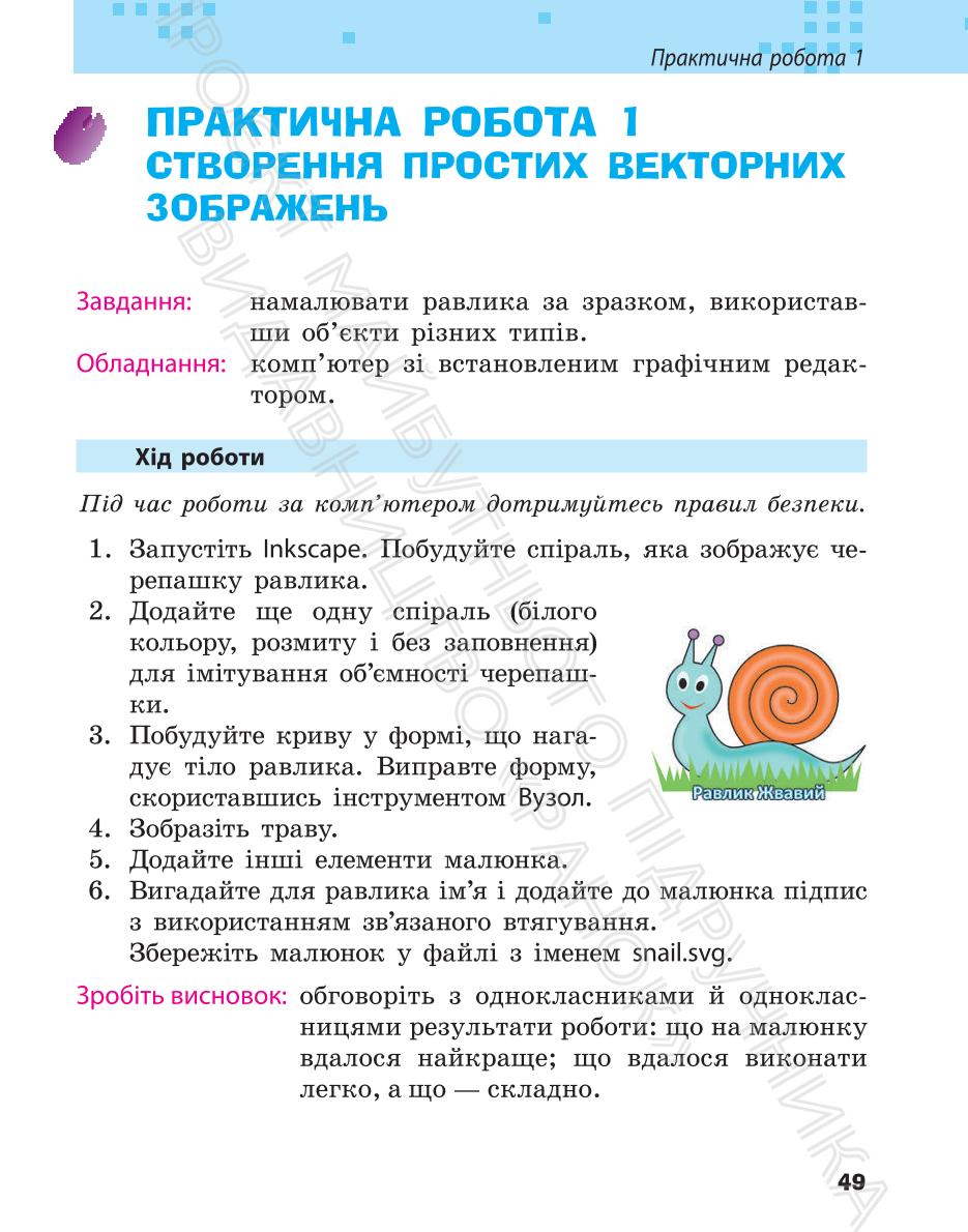 Мініатюра 49