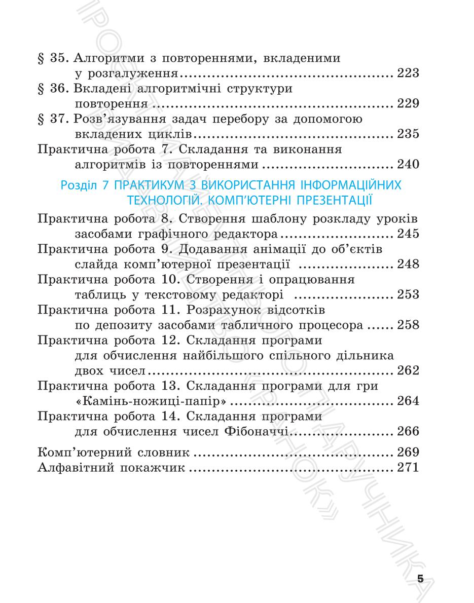 Мініатюра 5