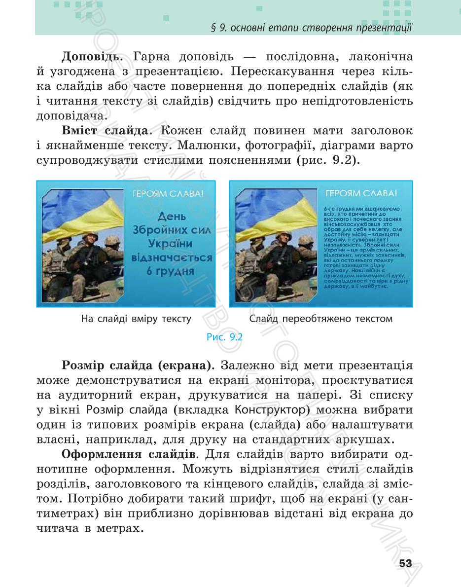 Мініатюра 53