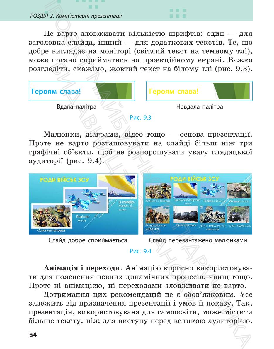 Мініатюра 54
