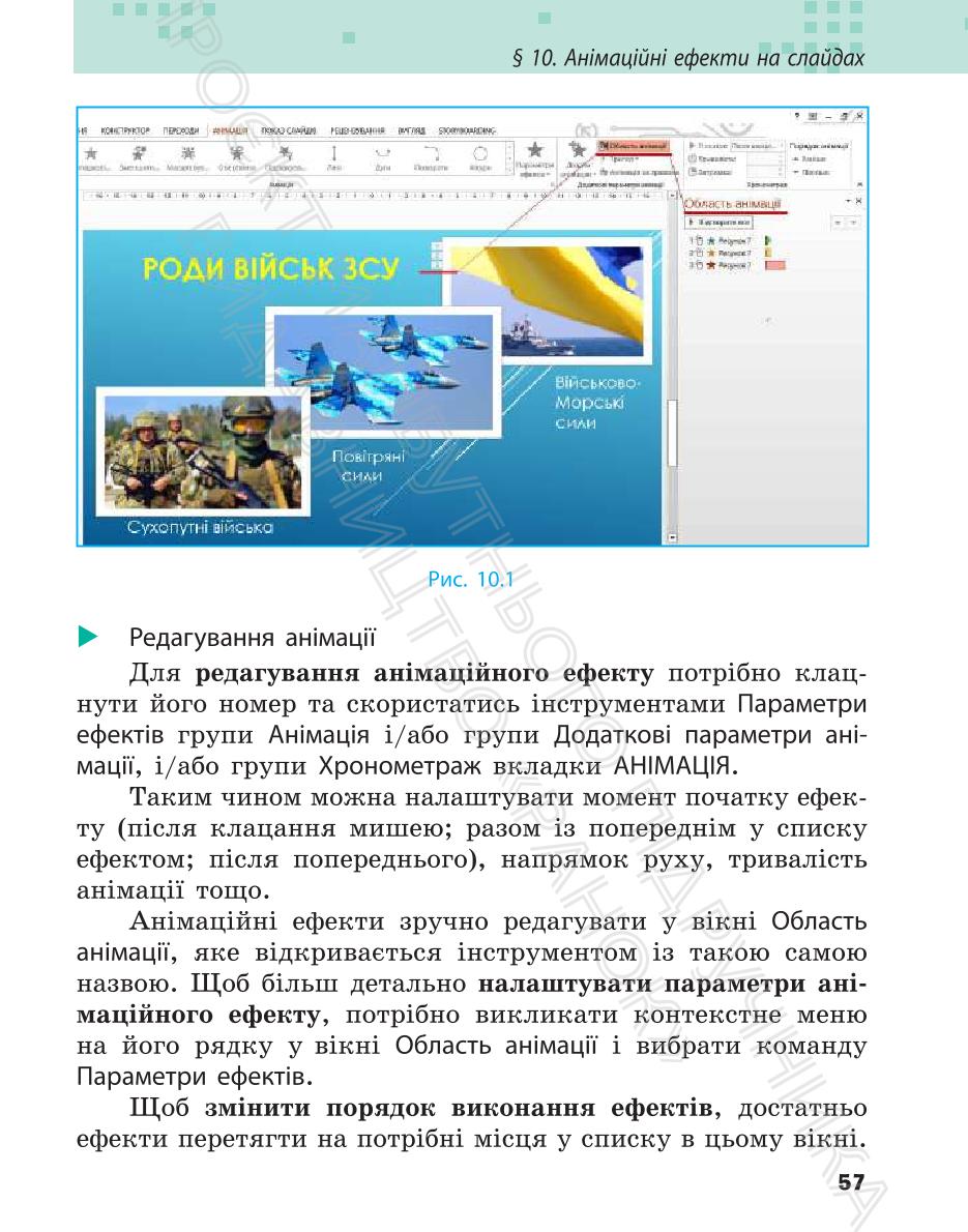 Мініатюра 57