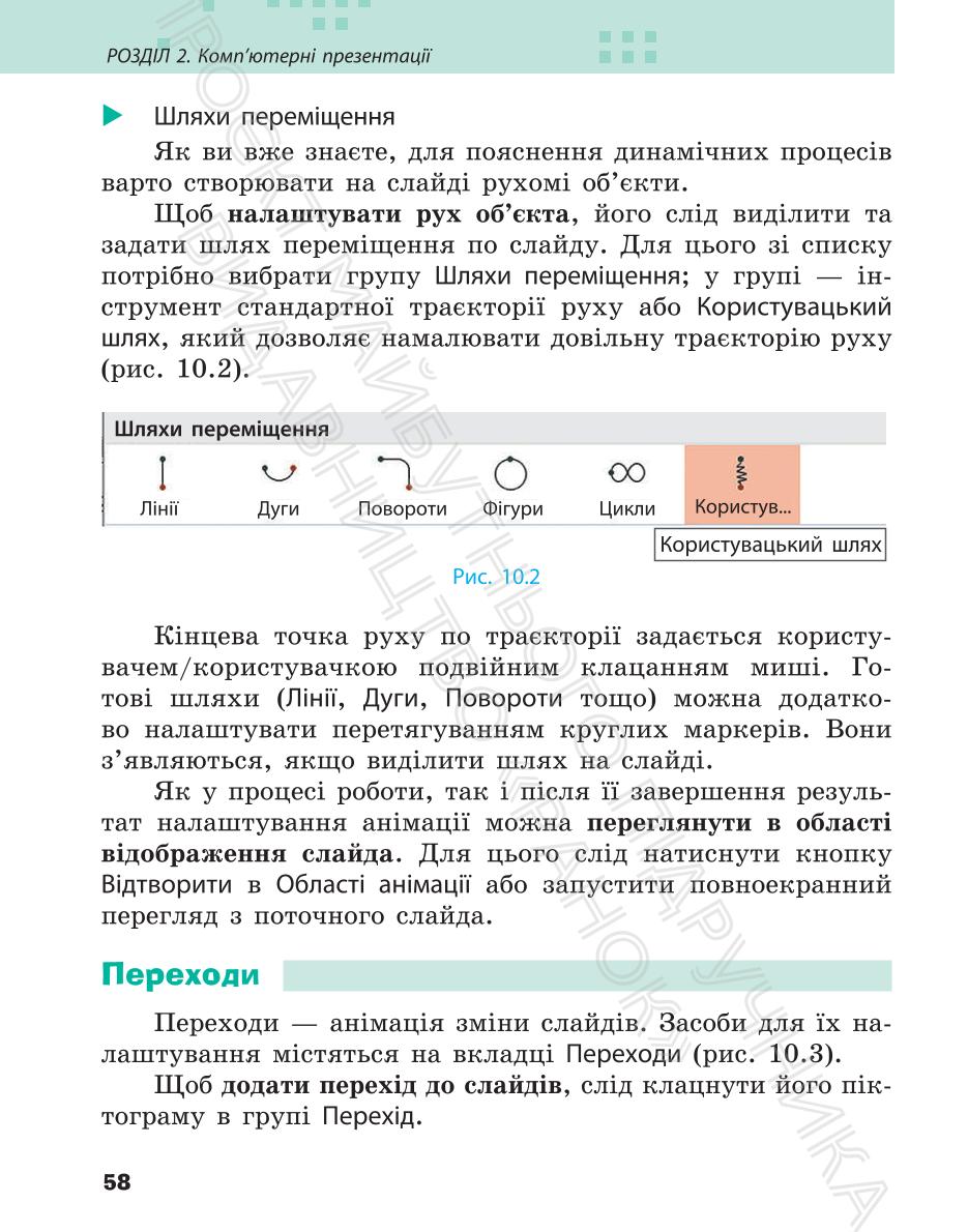 Мініатюра 58