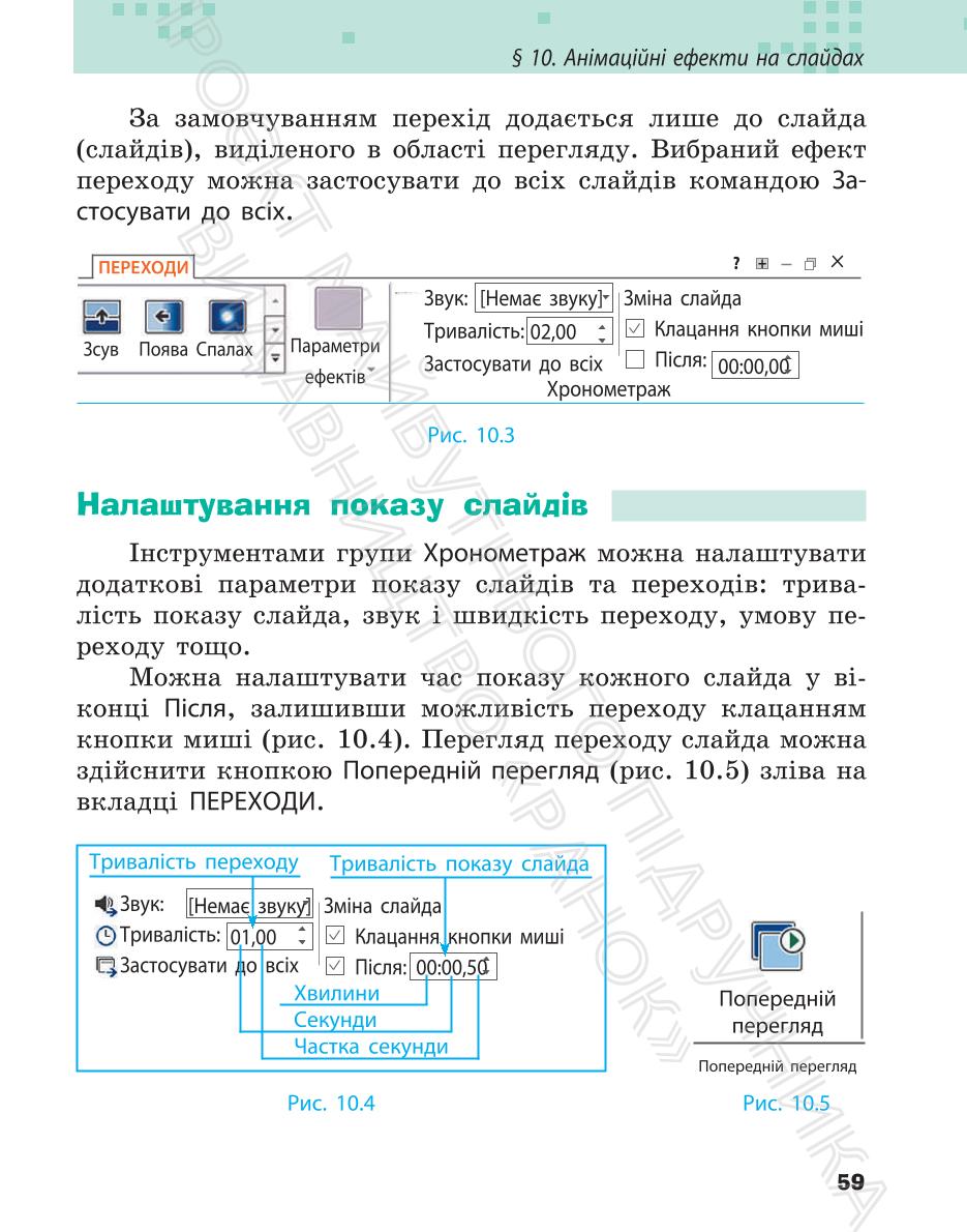 Мініатюра 59