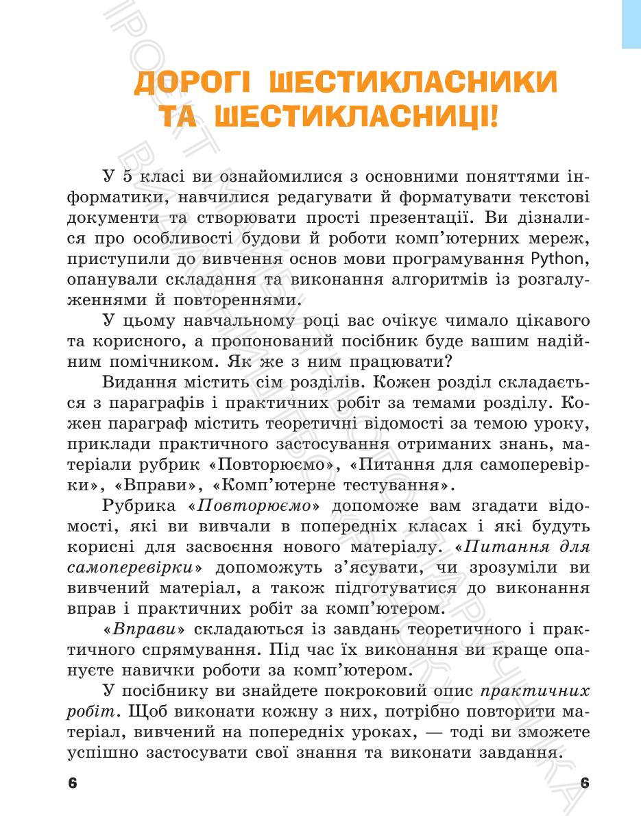 Мініатюра 6