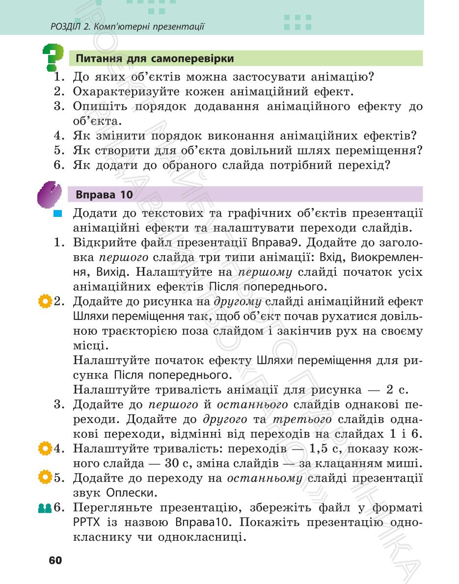 Мініатюра 60