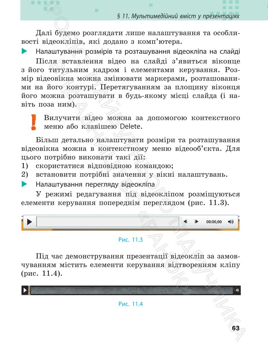 Мініатюра 63