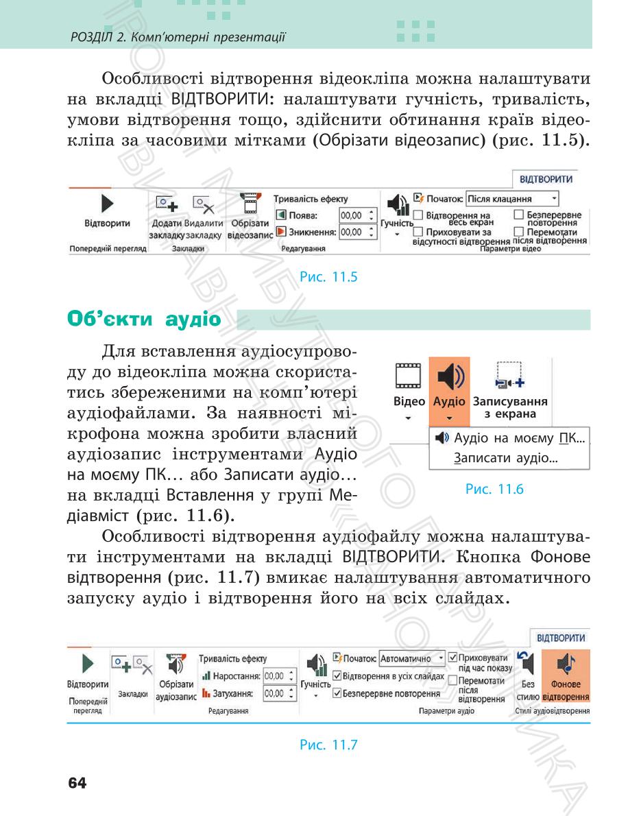 Мініатюра 64