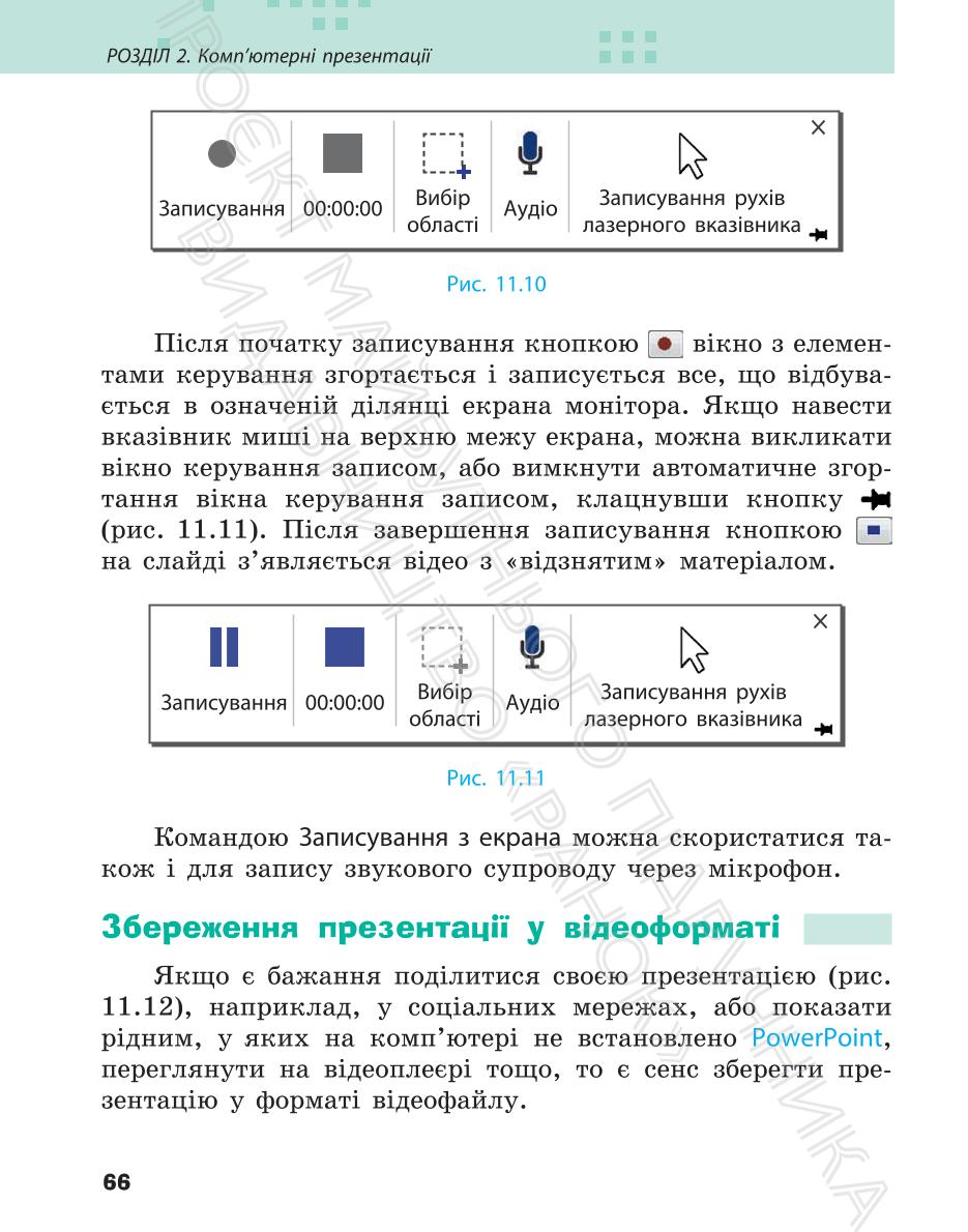 Мініатюра 66