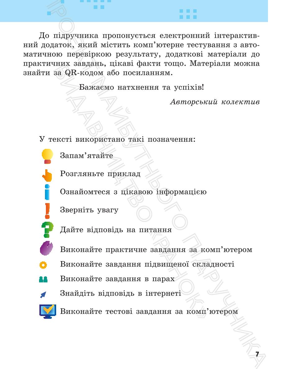 Мініатюра 7
