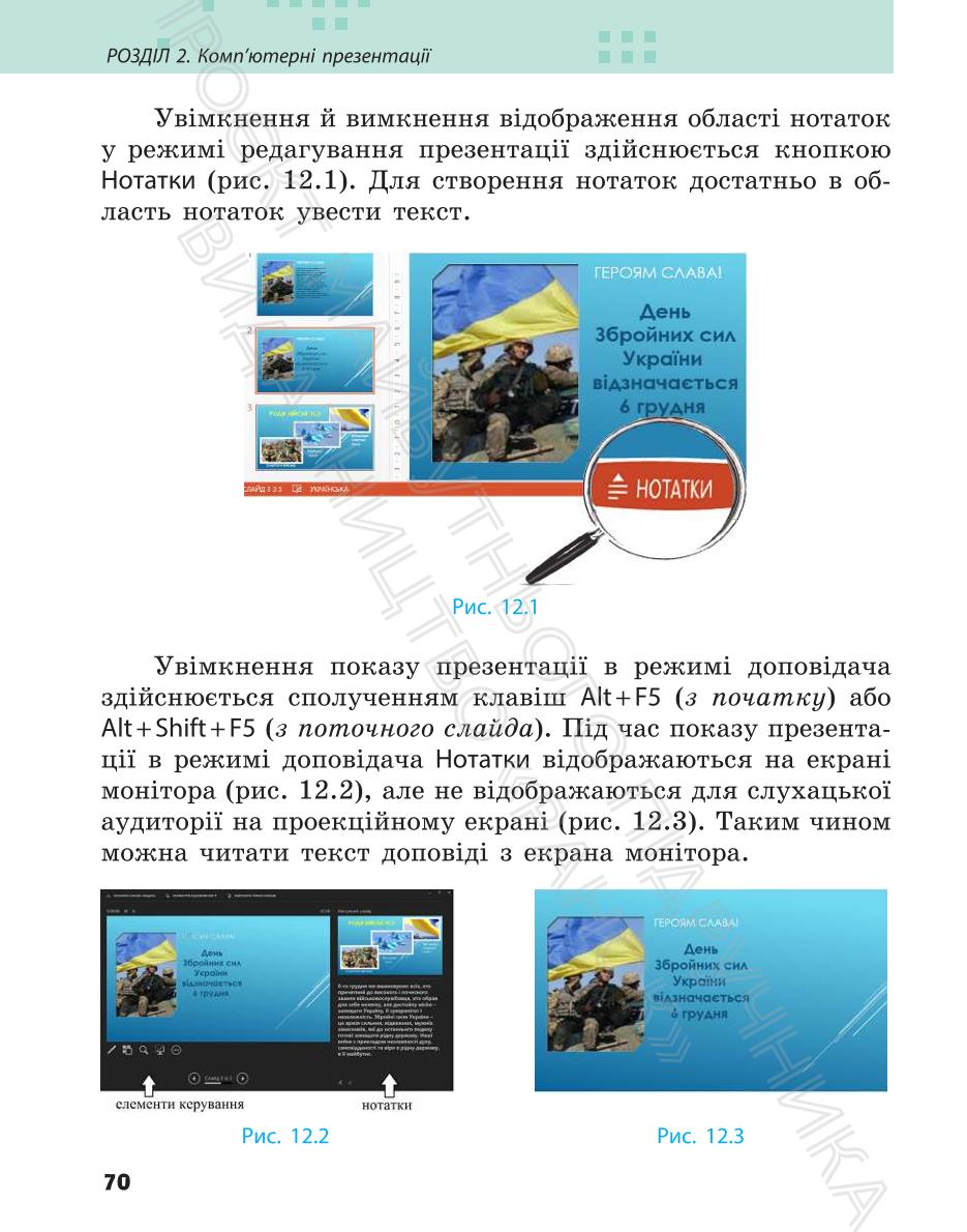 Мініатюра 70