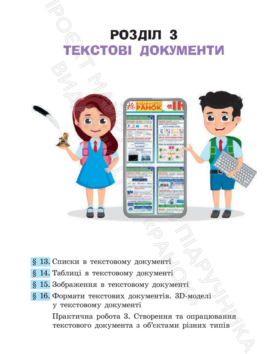 Мініатюра 76