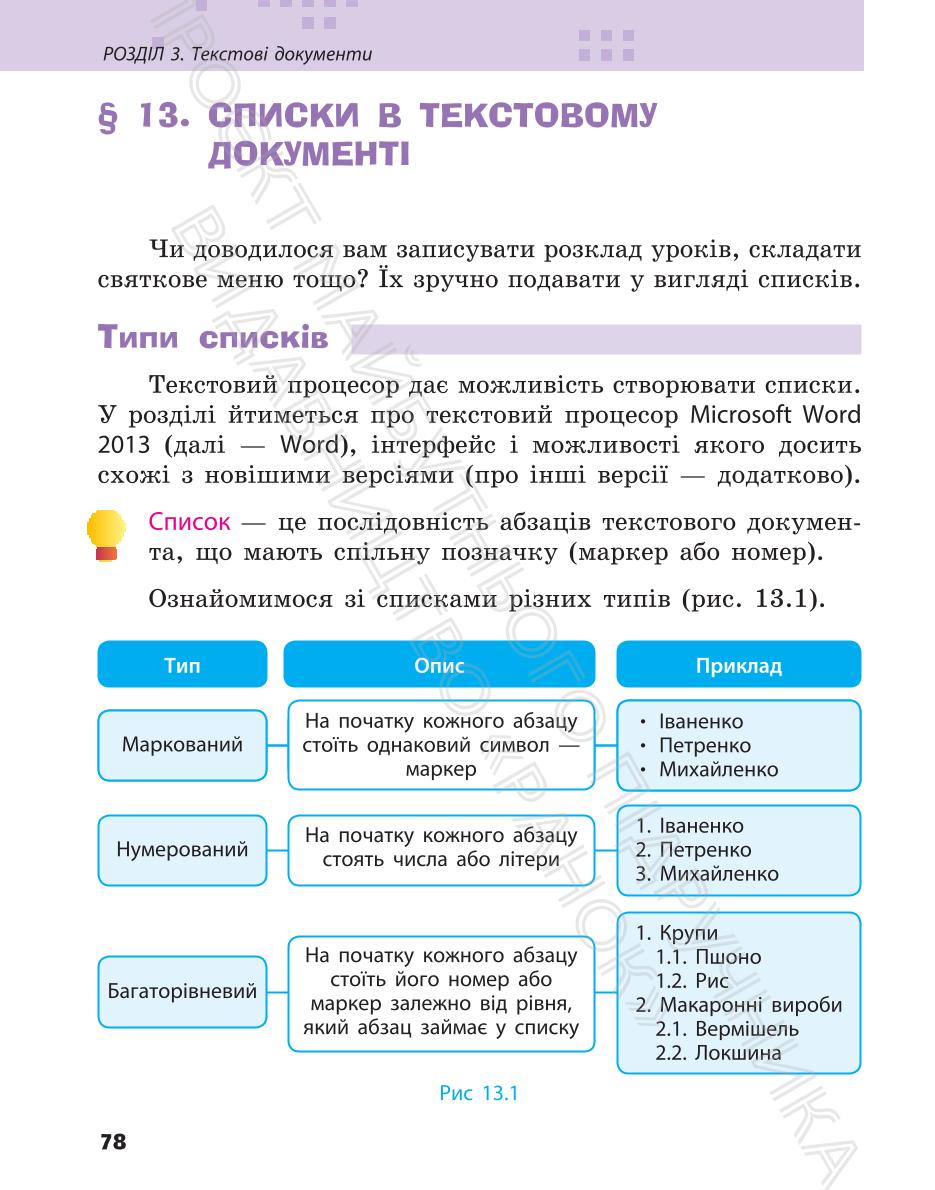 Мініатюра 78