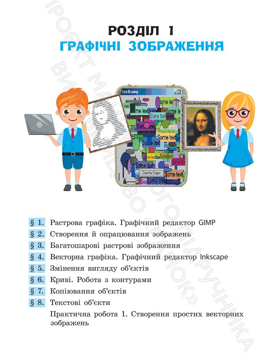 Мініатюра 8