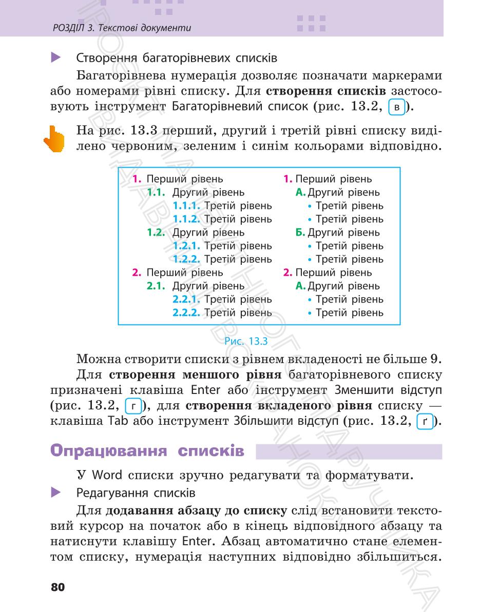Мініатюра 80