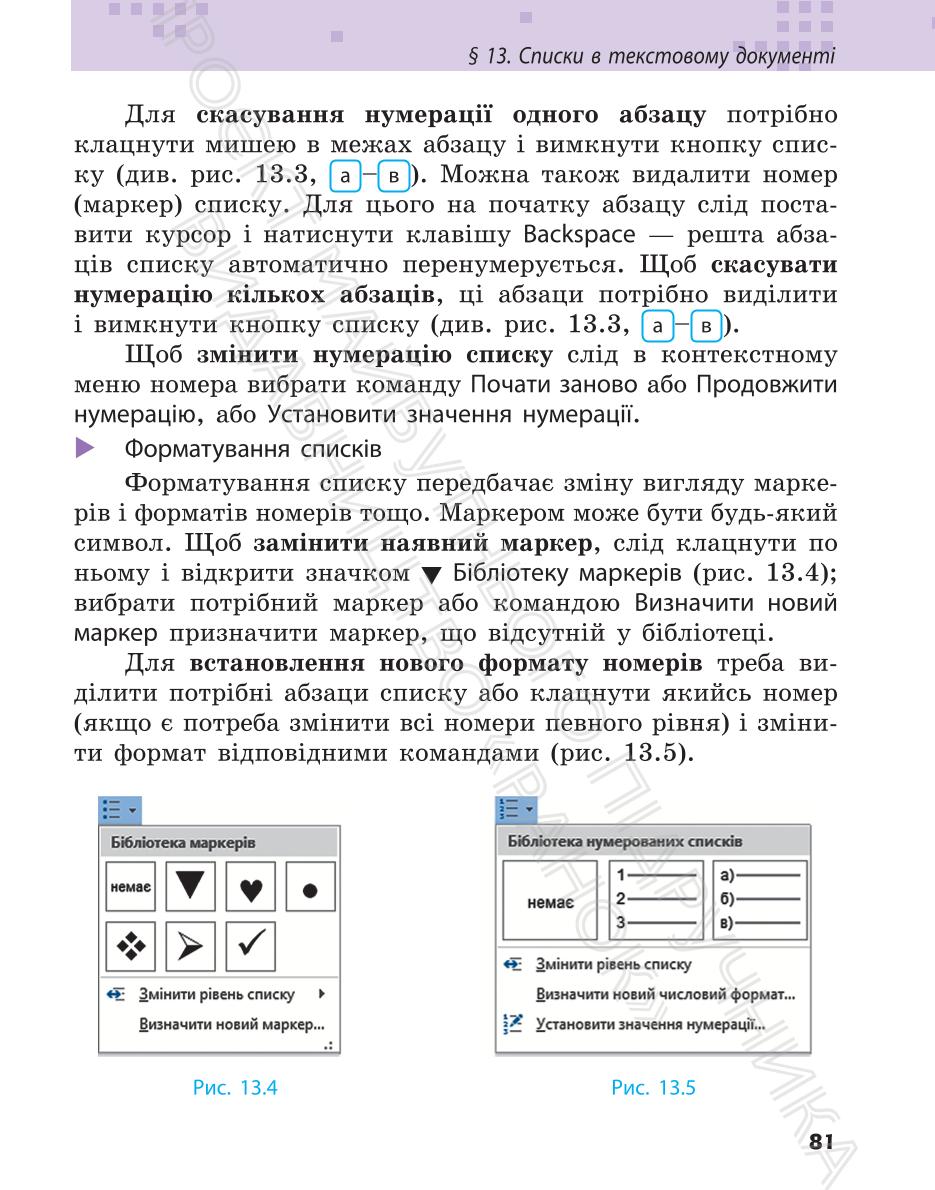 Мініатюра 81