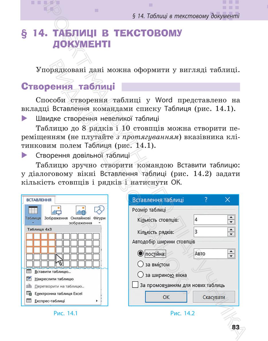 Мініатюра 83