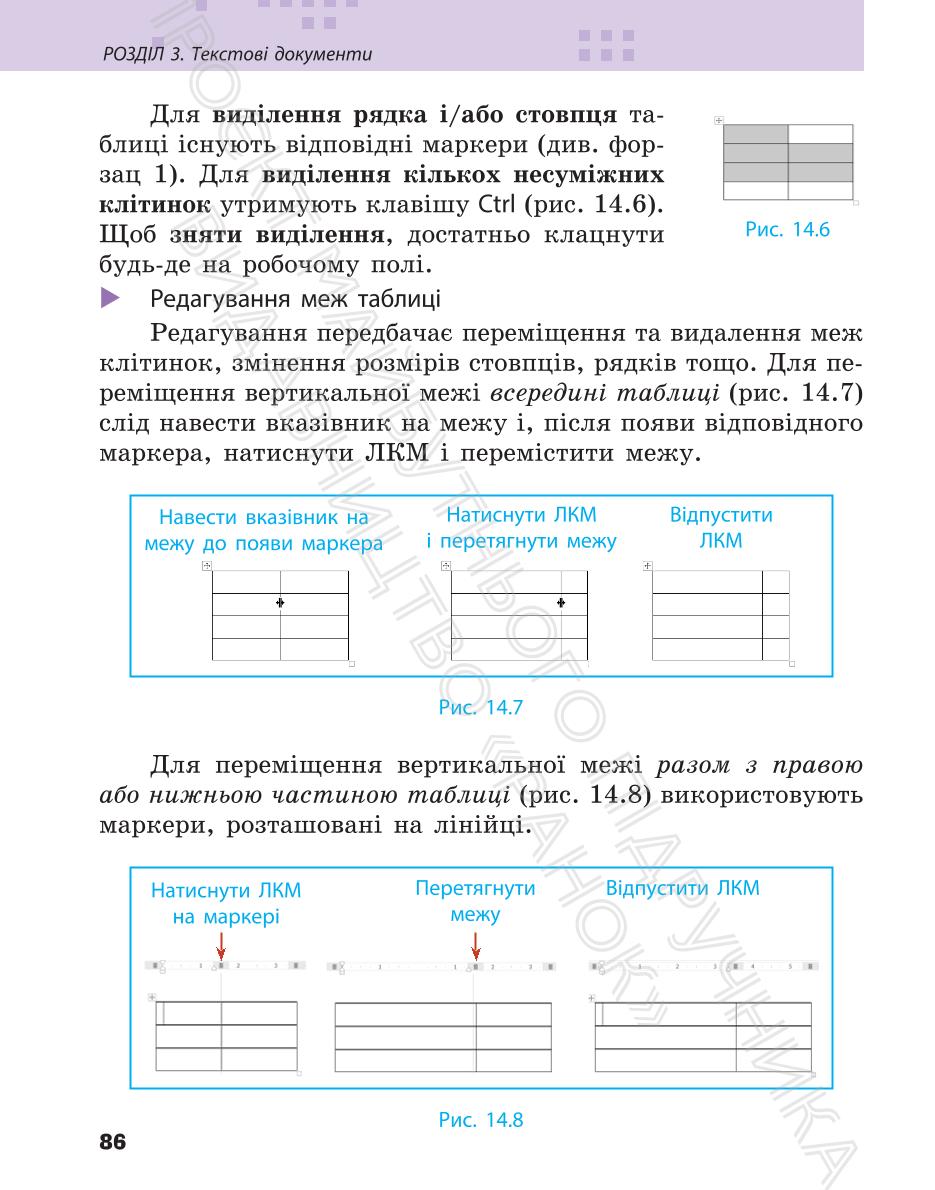 Мініатюра 86