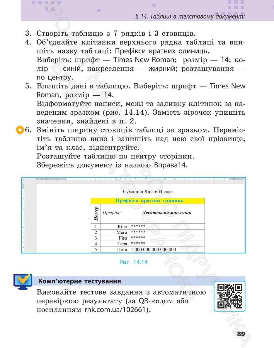 Мініатюра 89