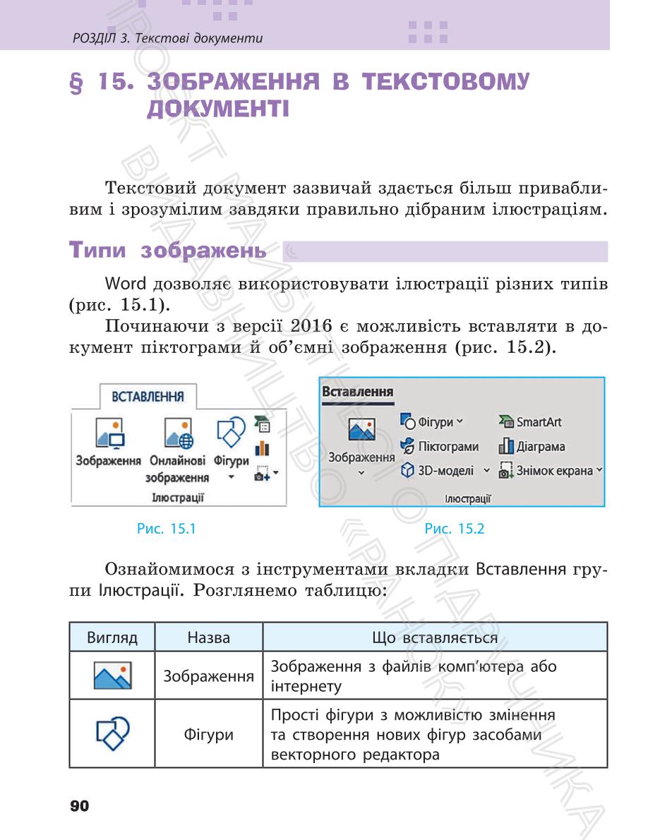 Мініатюра 90