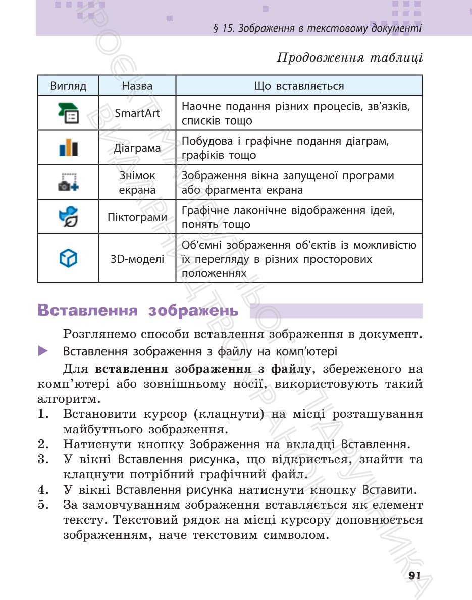 Мініатюра 91