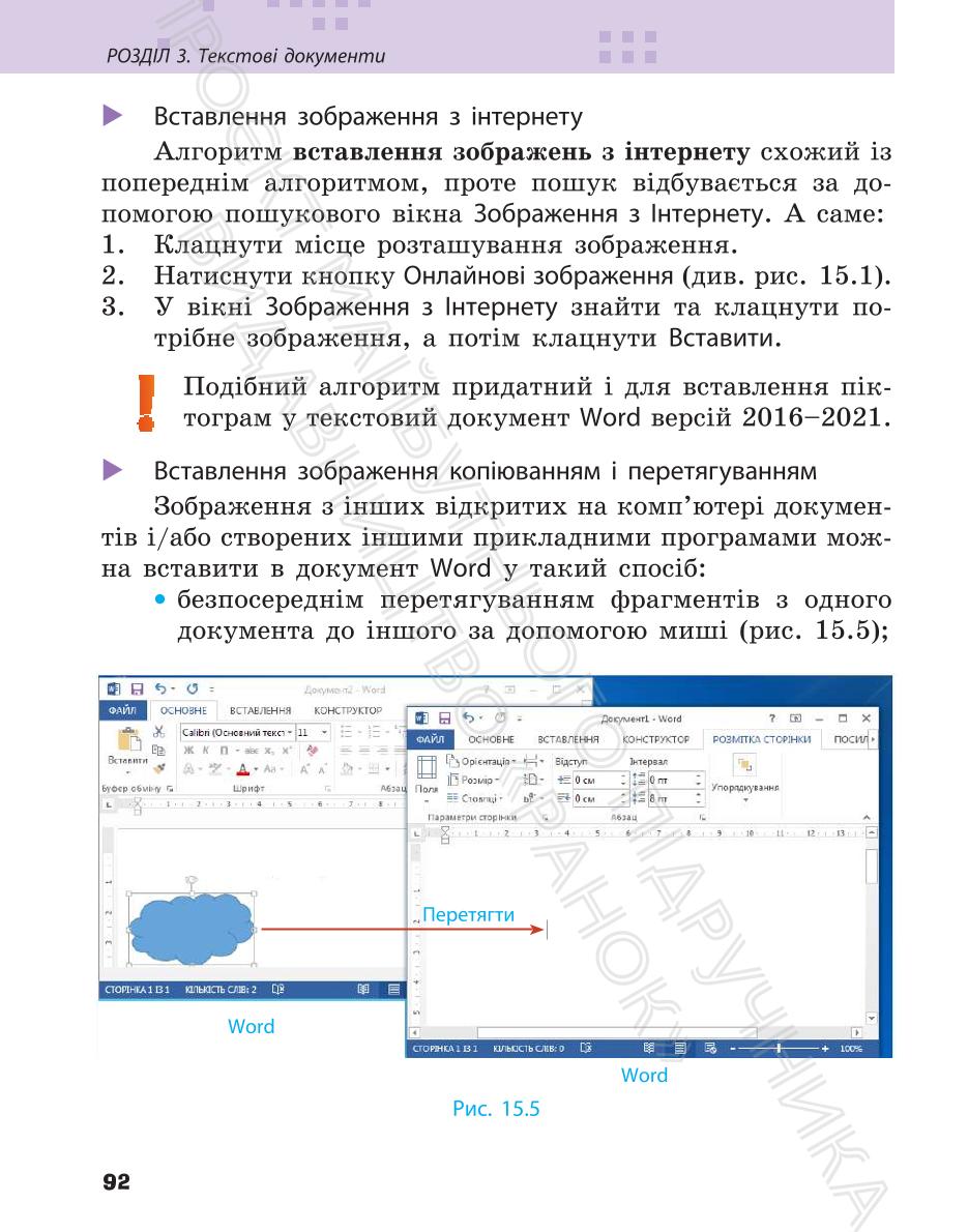 Мініатюра 92