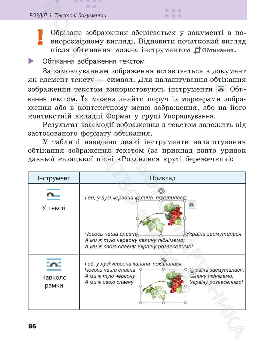 Мініатюра 96