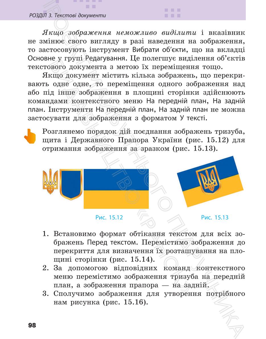 Мініатюра 98