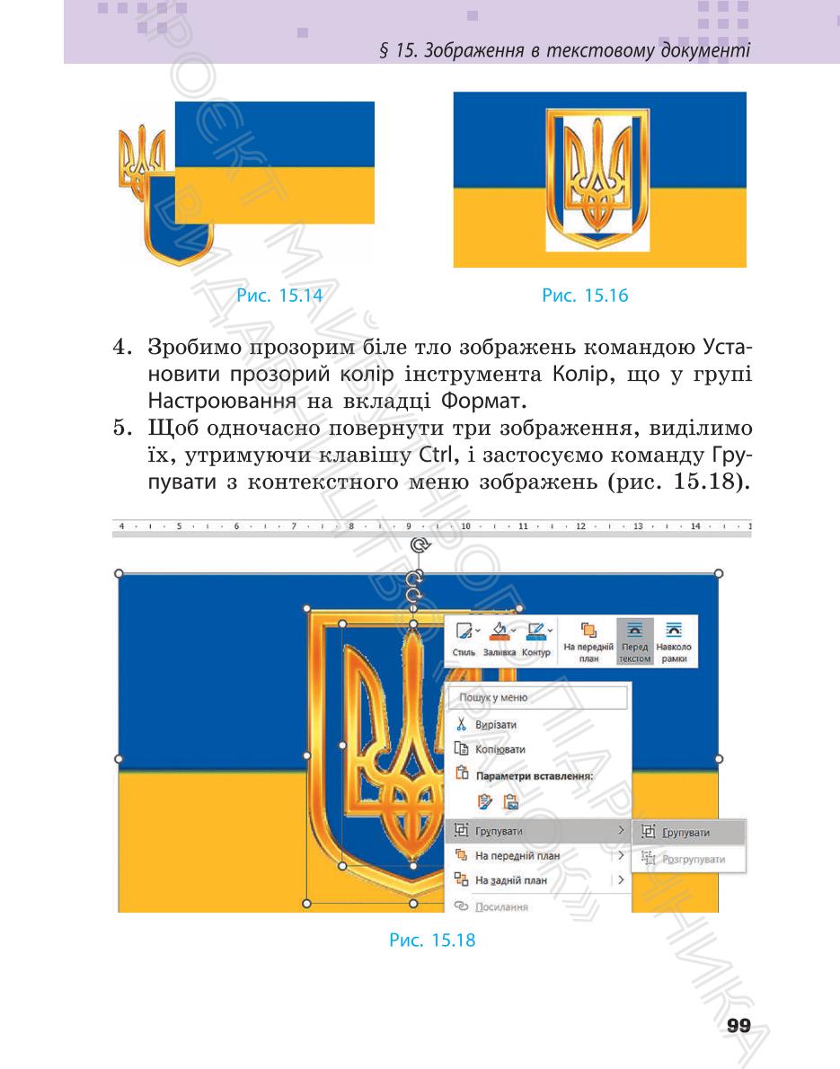 Мініатюра 99