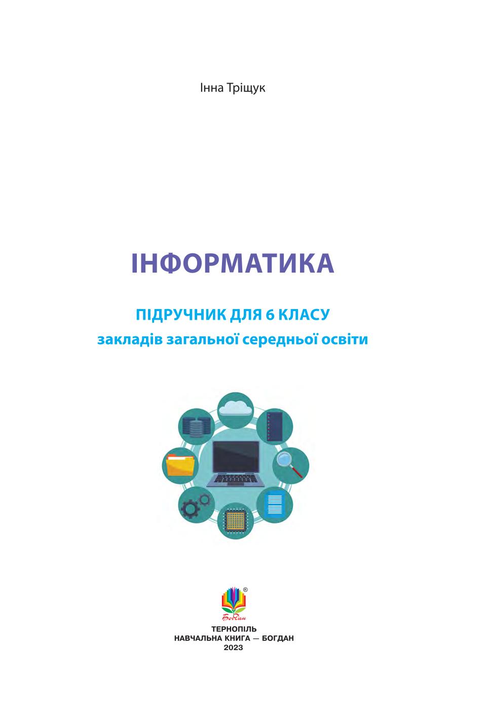 Сторінка 1