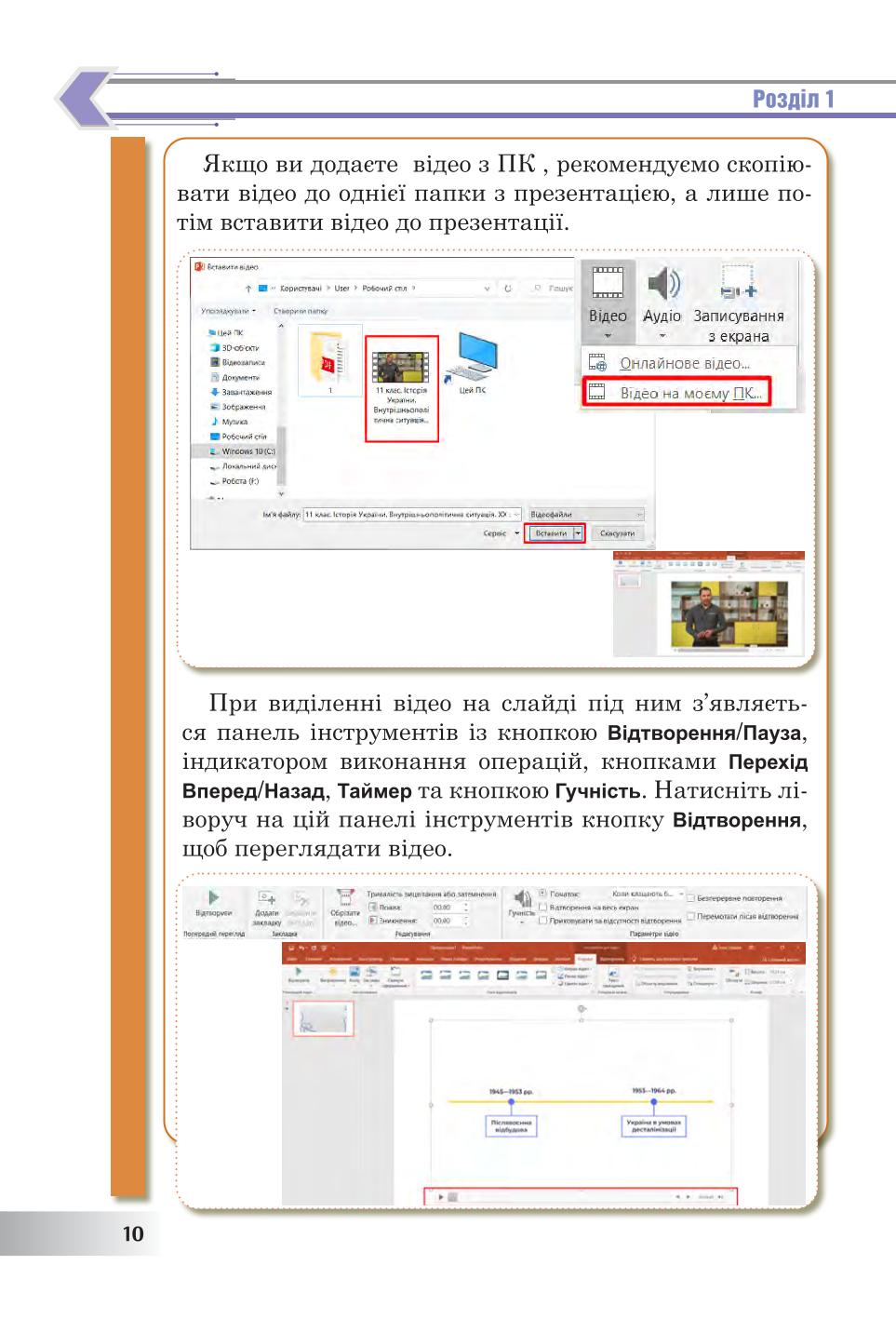 Мініатюра 10