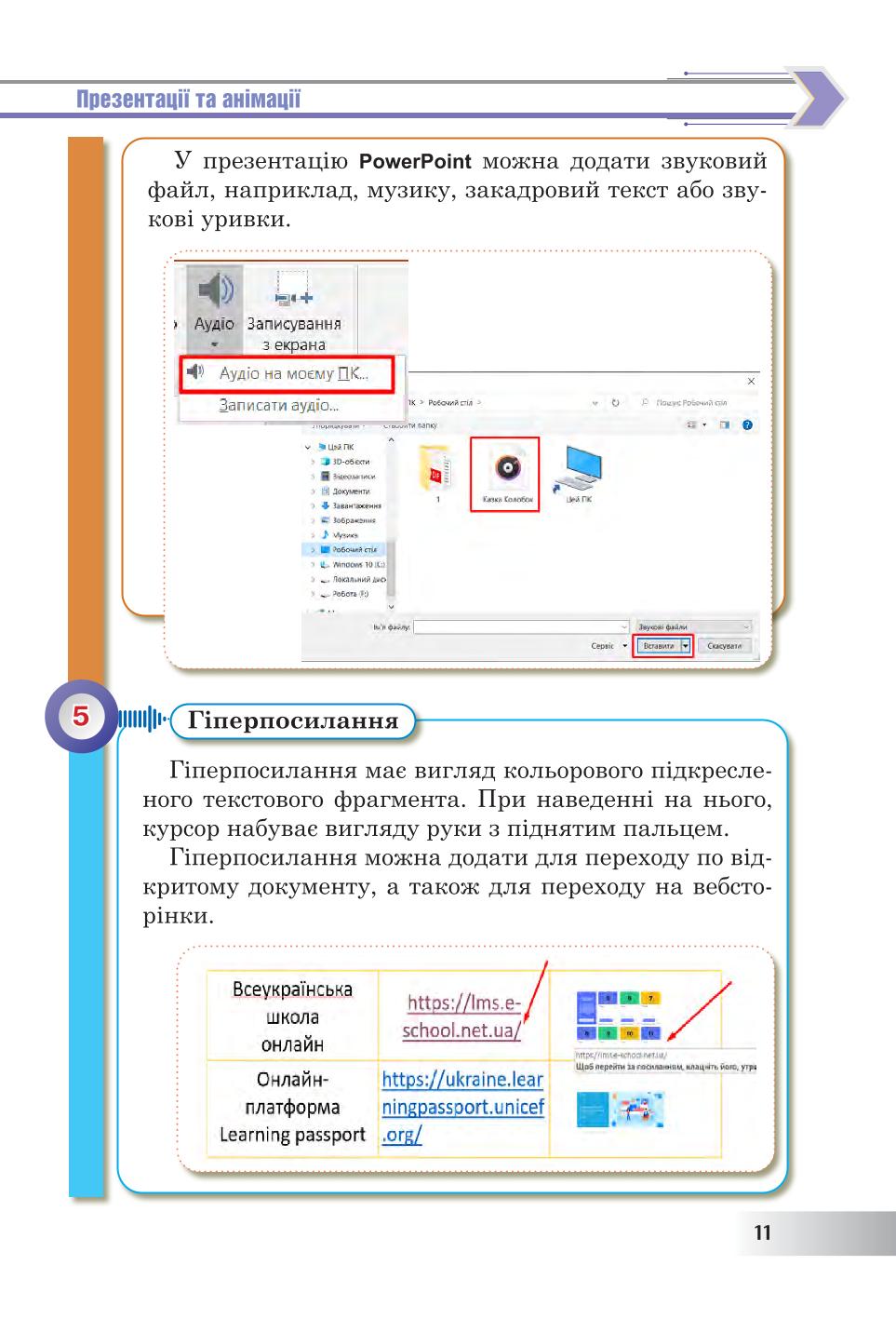 Мініатюра 11