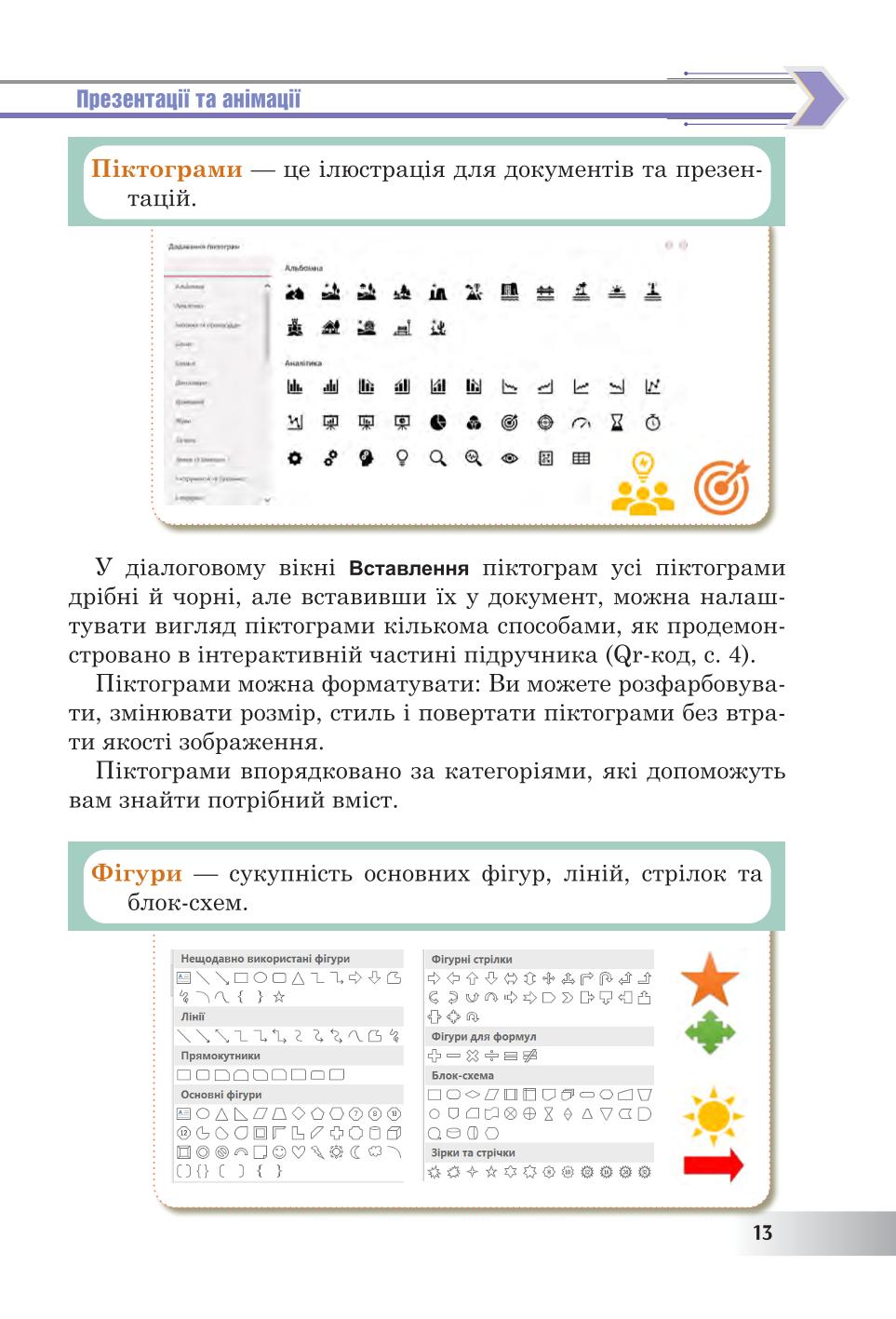 Мініатюра 13