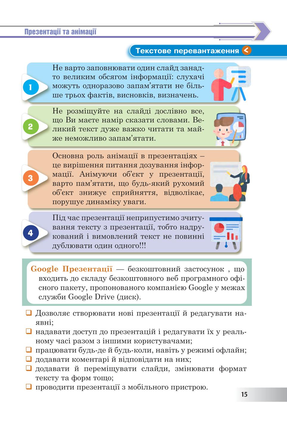 Мініатюра 15