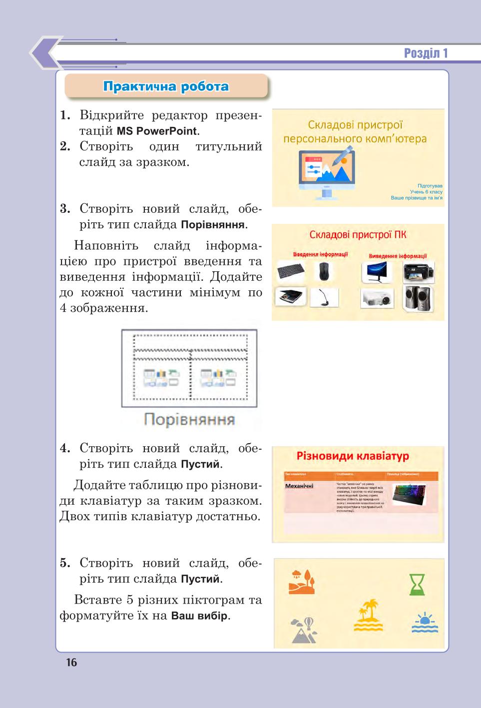 Мініатюра 16