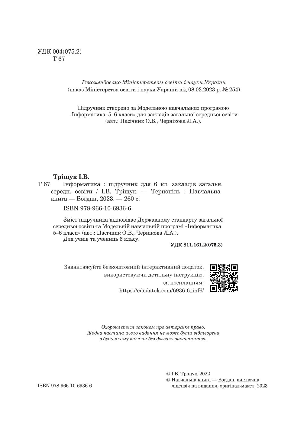 Мініатюра 2