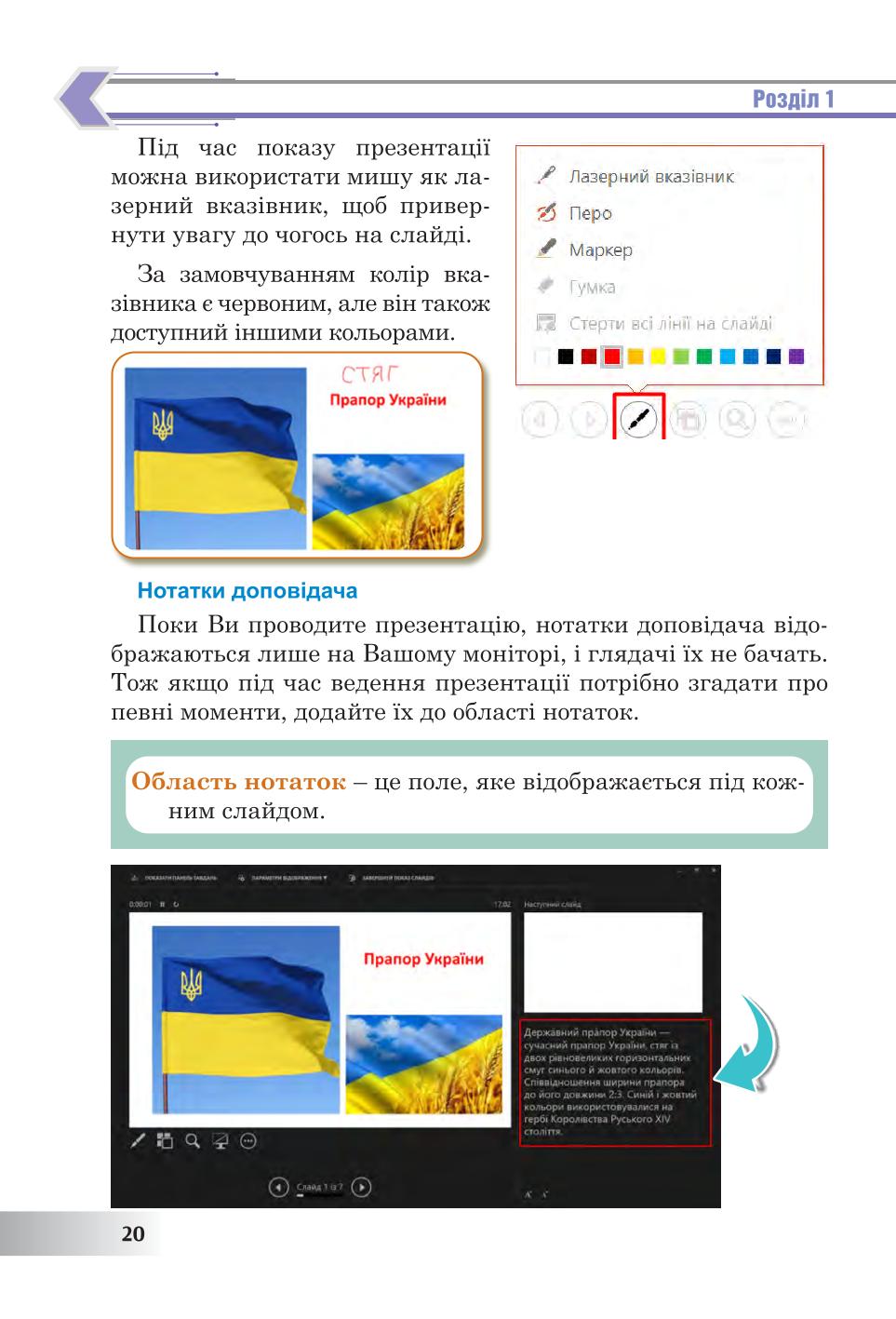 Мініатюра 20