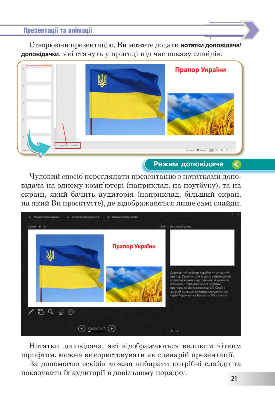 Мініатюра 21