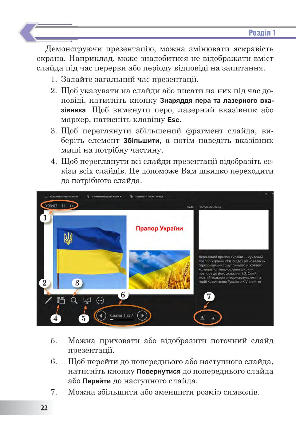 Мініатюра 22